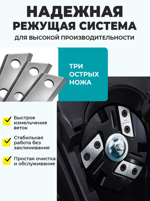 Pioneer Измельчитель садовый электрический, 45 л, 2600 Вт, 45 л, 2600 Вт, фото 3