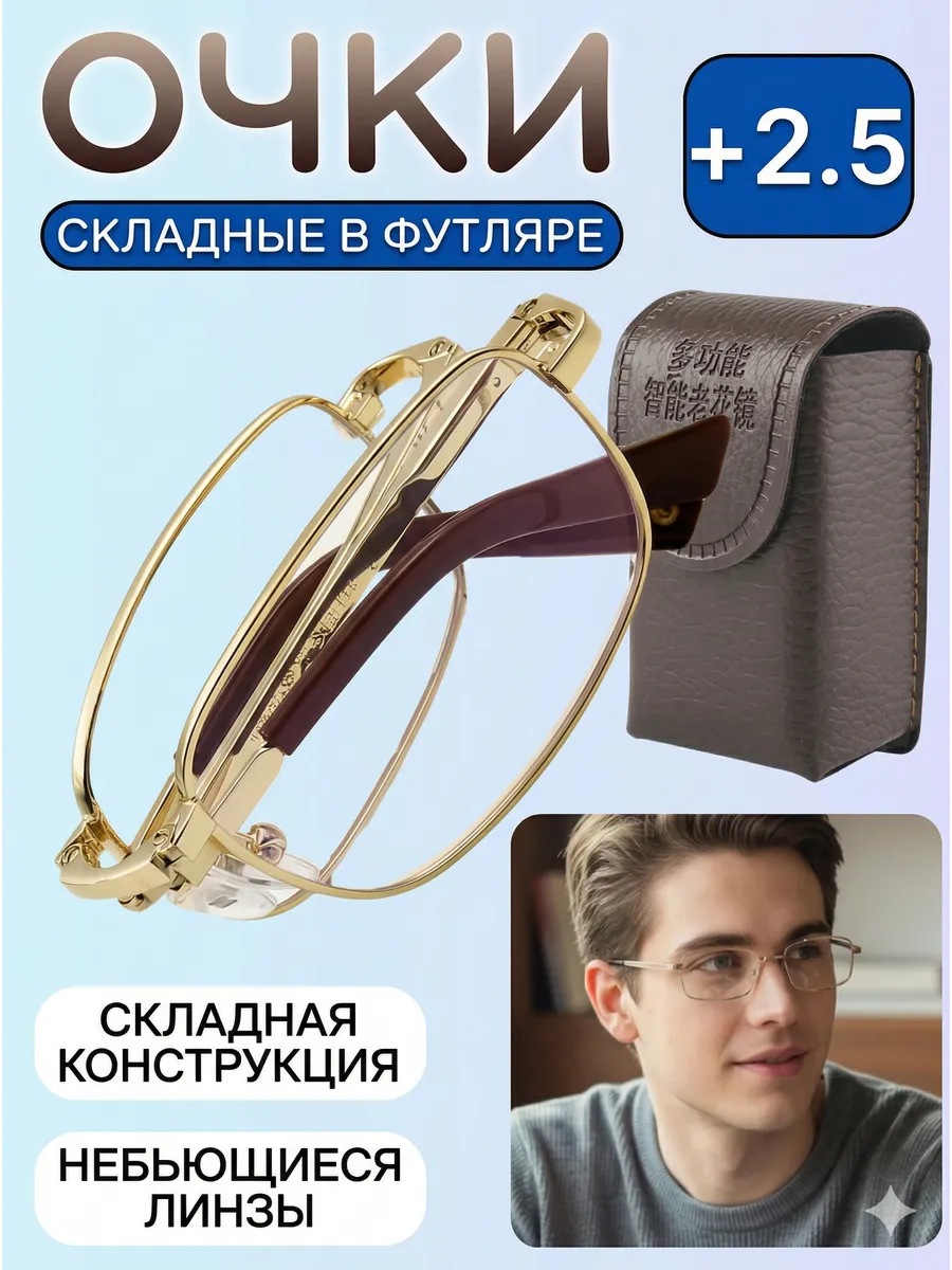 Очки фокус плюс увеличительные лупа для работы