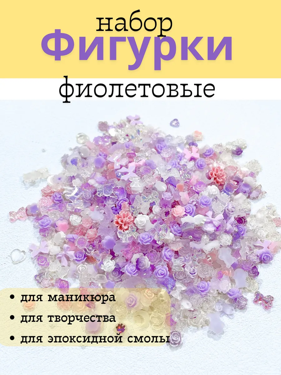 декор фигурки маленькие