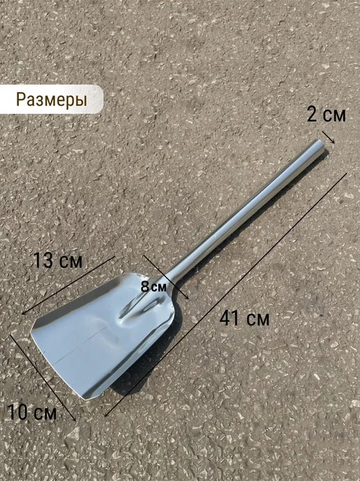 Набор аксессуаров 3 шт для мангала, печи, костра 40 см, 3 шт, фото 2