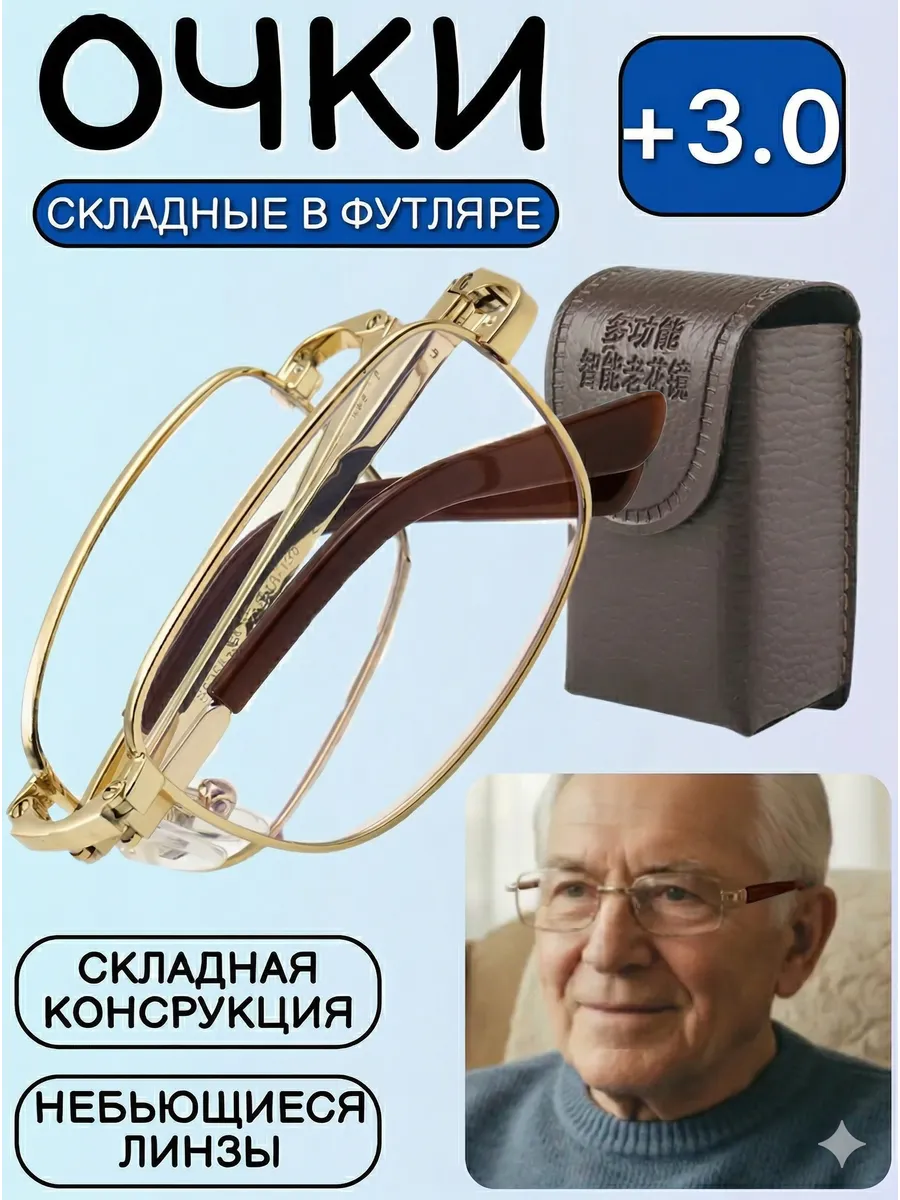 Очки фокус плюс увеличительные лупа для работы