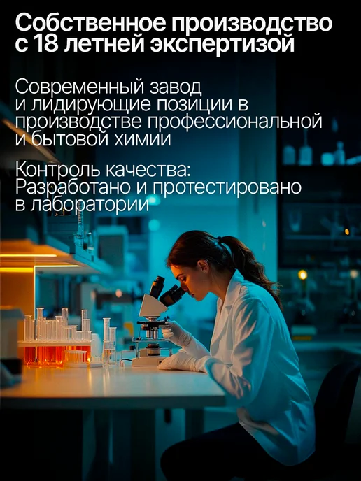 Ополаскиватель для посудомоечных машин МЕГА ОП, 5 л, 5 л, фото 8