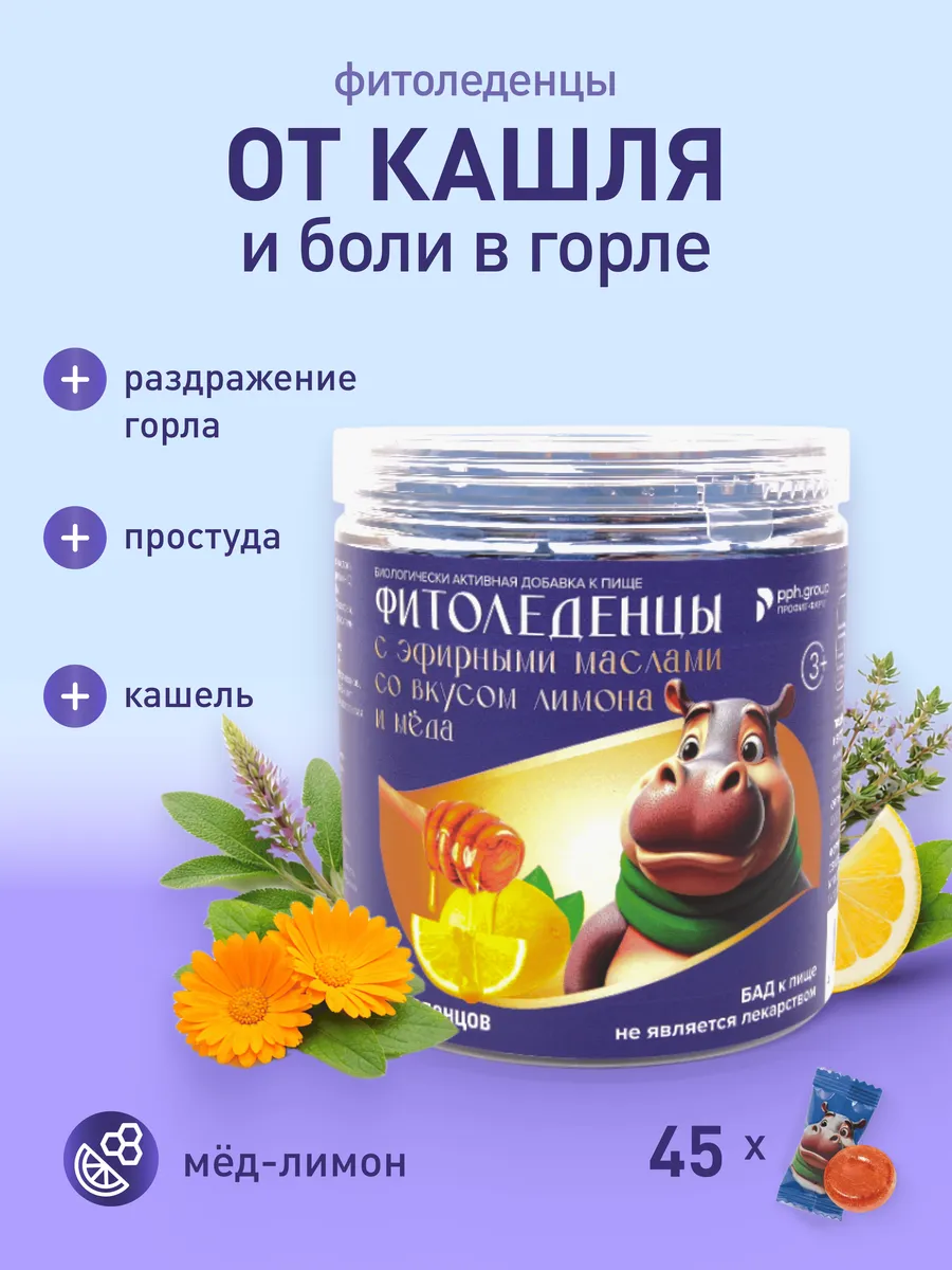 Леденцы с эфирными маслами от кашля и боли в горле