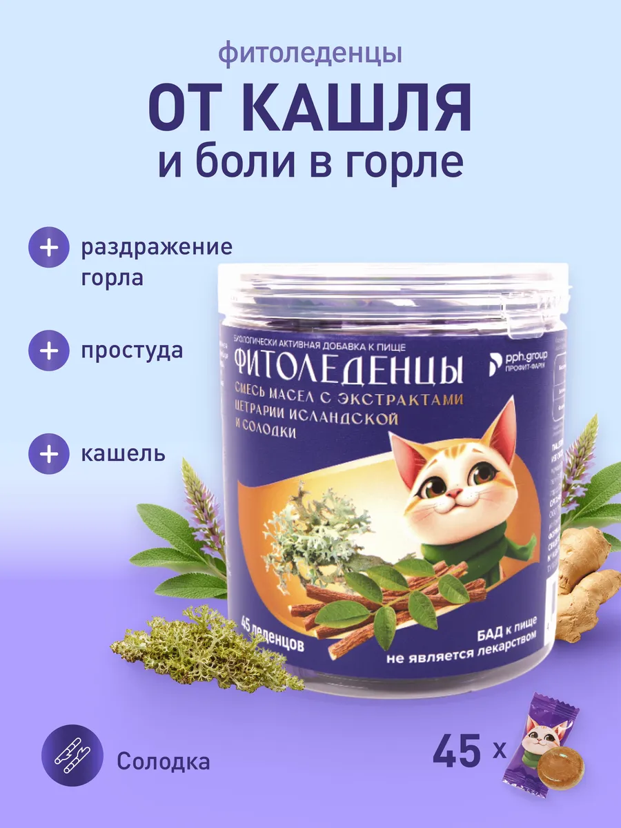 Леденцы с эфирными маслами от кашля и боли в горле