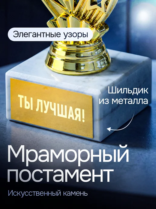 Это всё мне? Подарок статуэтка для награждения Елена, желтый, фото 2