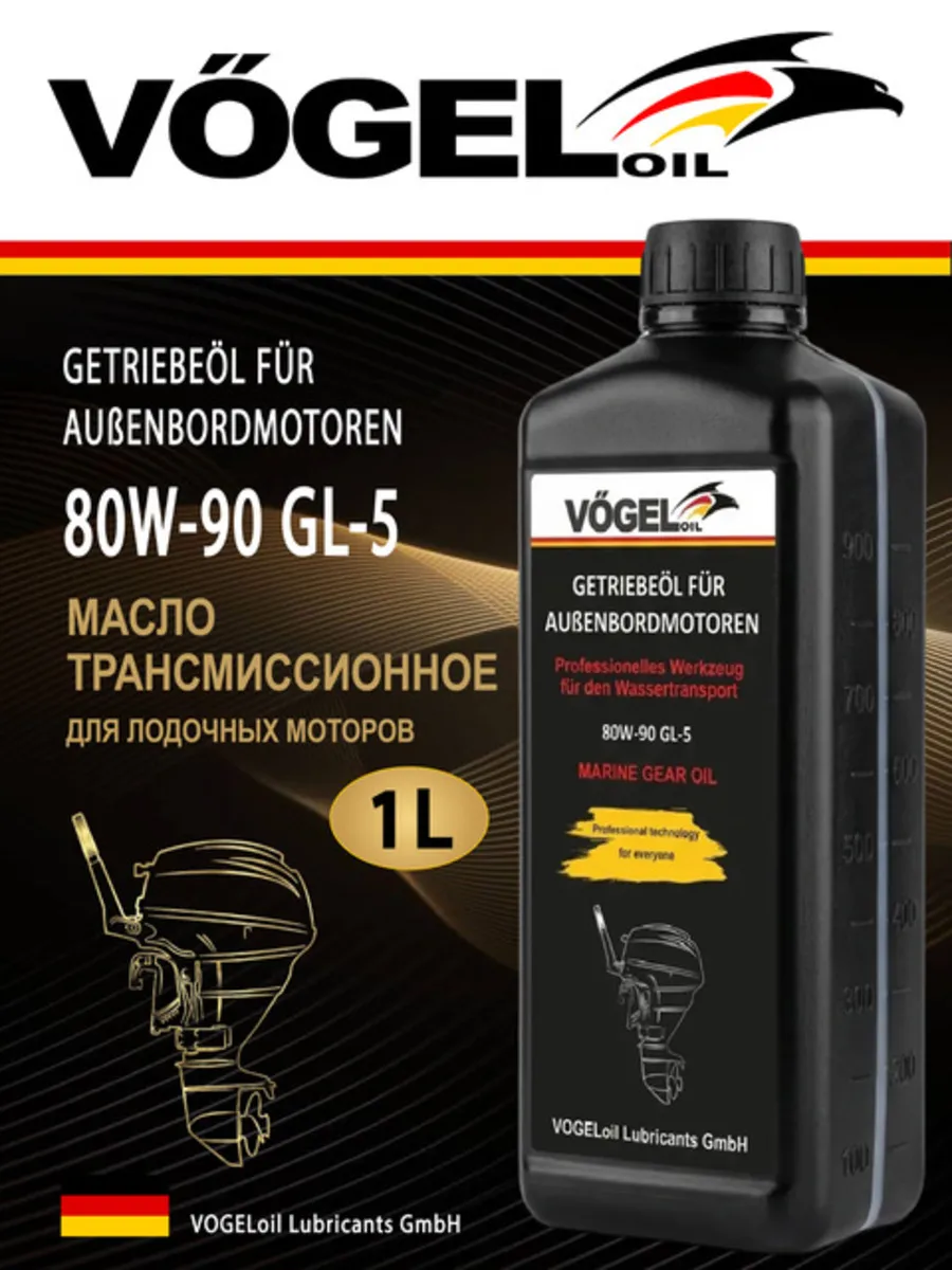 Масло трансмиссионное минеральное 80W90 GL-5, 1 л.