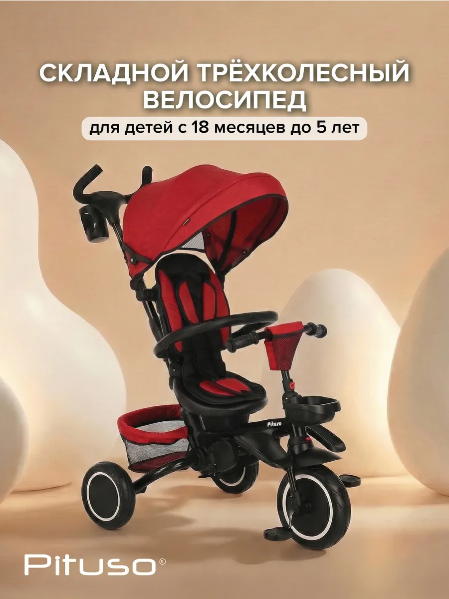 Велосипед трехколесный Elite Plus Красный