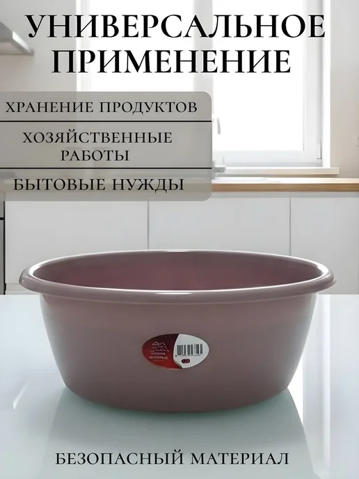 Таз пластиковый глубокий для дома и кухни 7 л, 7 л, фото 2