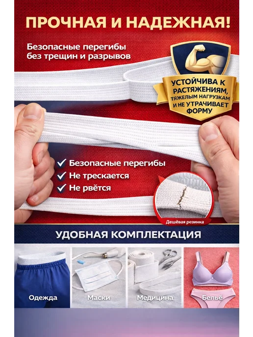 Бельевая резинка для шитья и рукоделия 2см 2 шт, вариант, фото 2