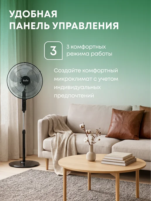 Ballu Вентилятор напольный BFF-705, черный, фото 2
