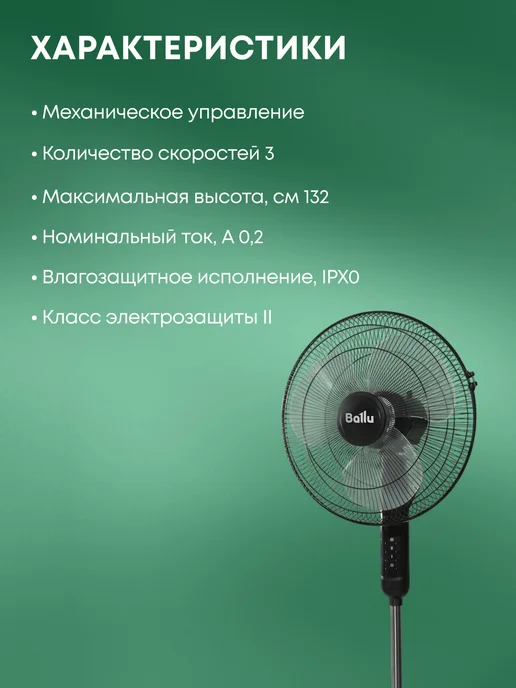 Ballu Вентилятор напольный BFF-705, черный, фото 7