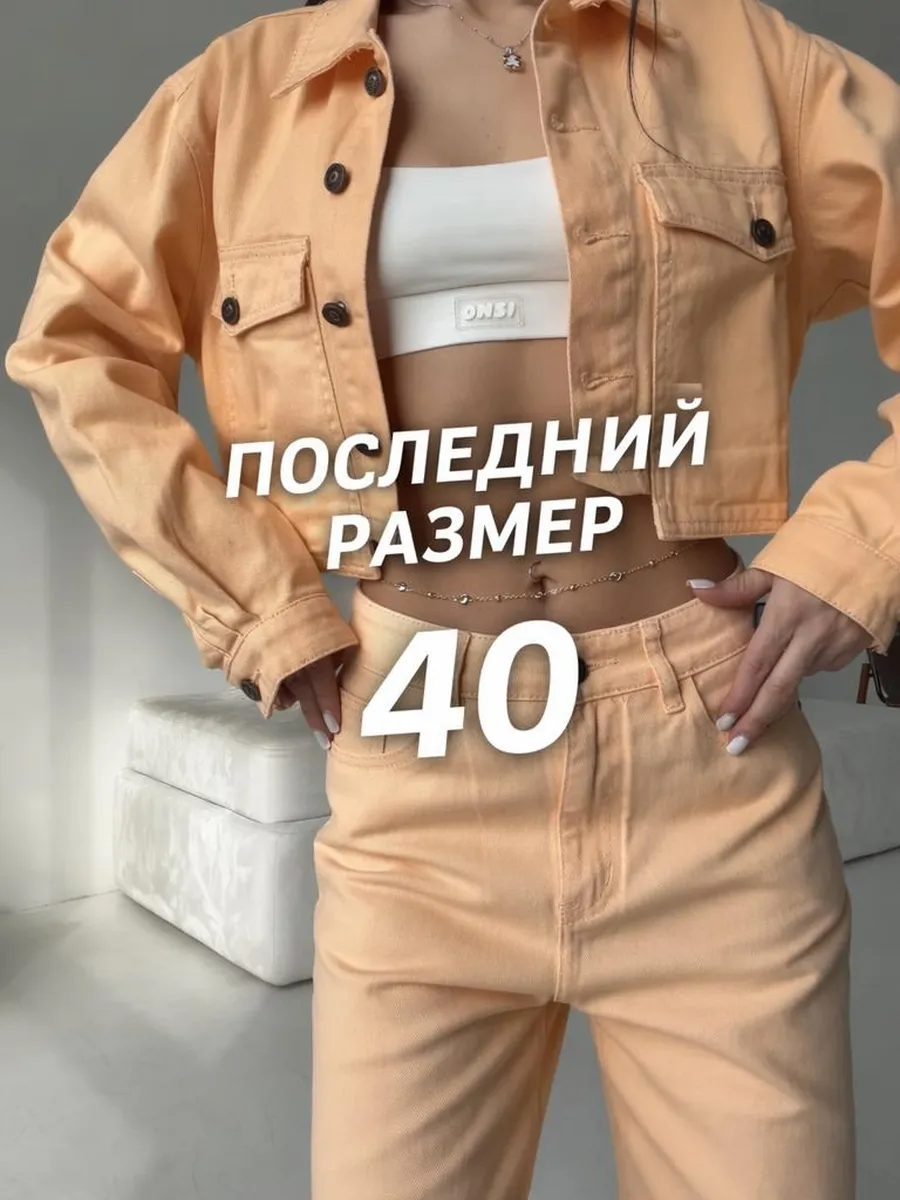 Куртка джинсовая короткая летняя