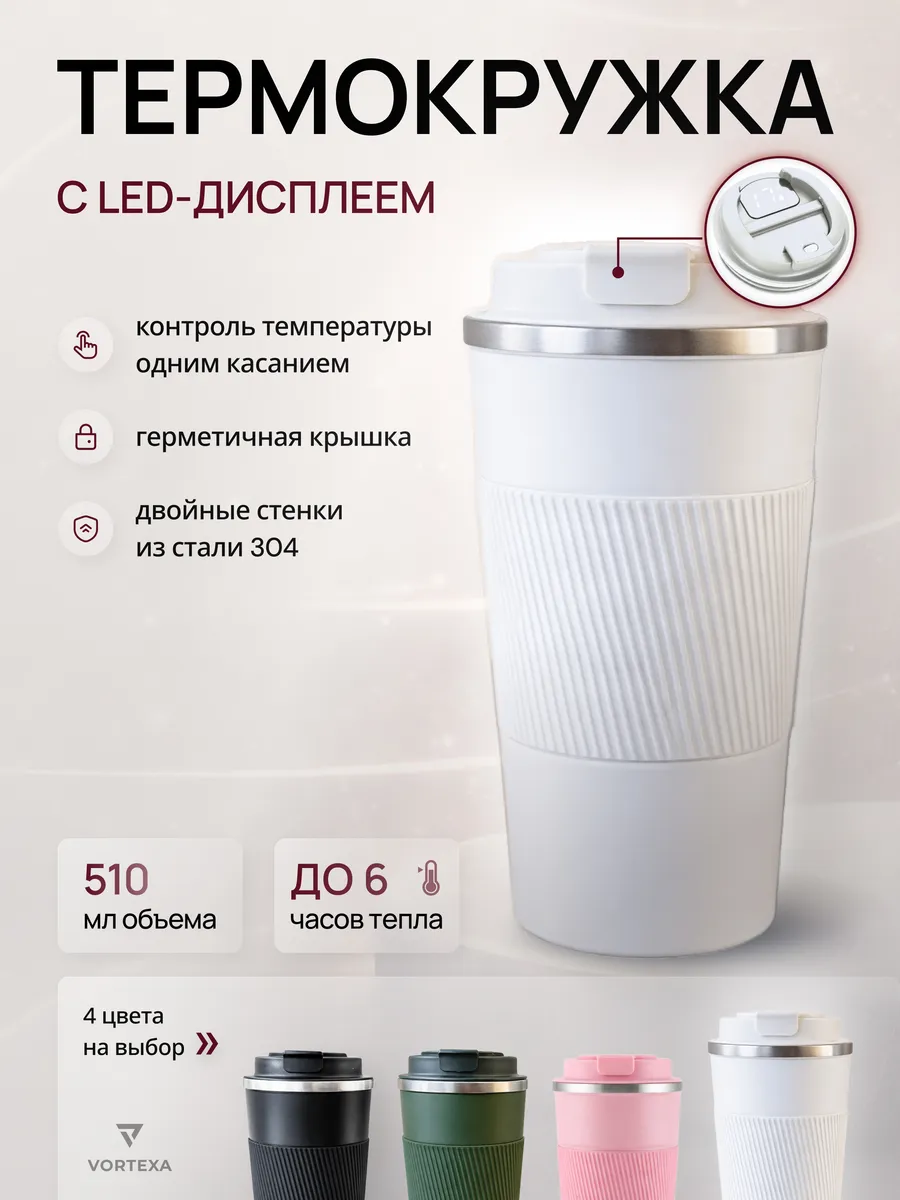 Автомобильная термокружка для кофе чая туристический термос