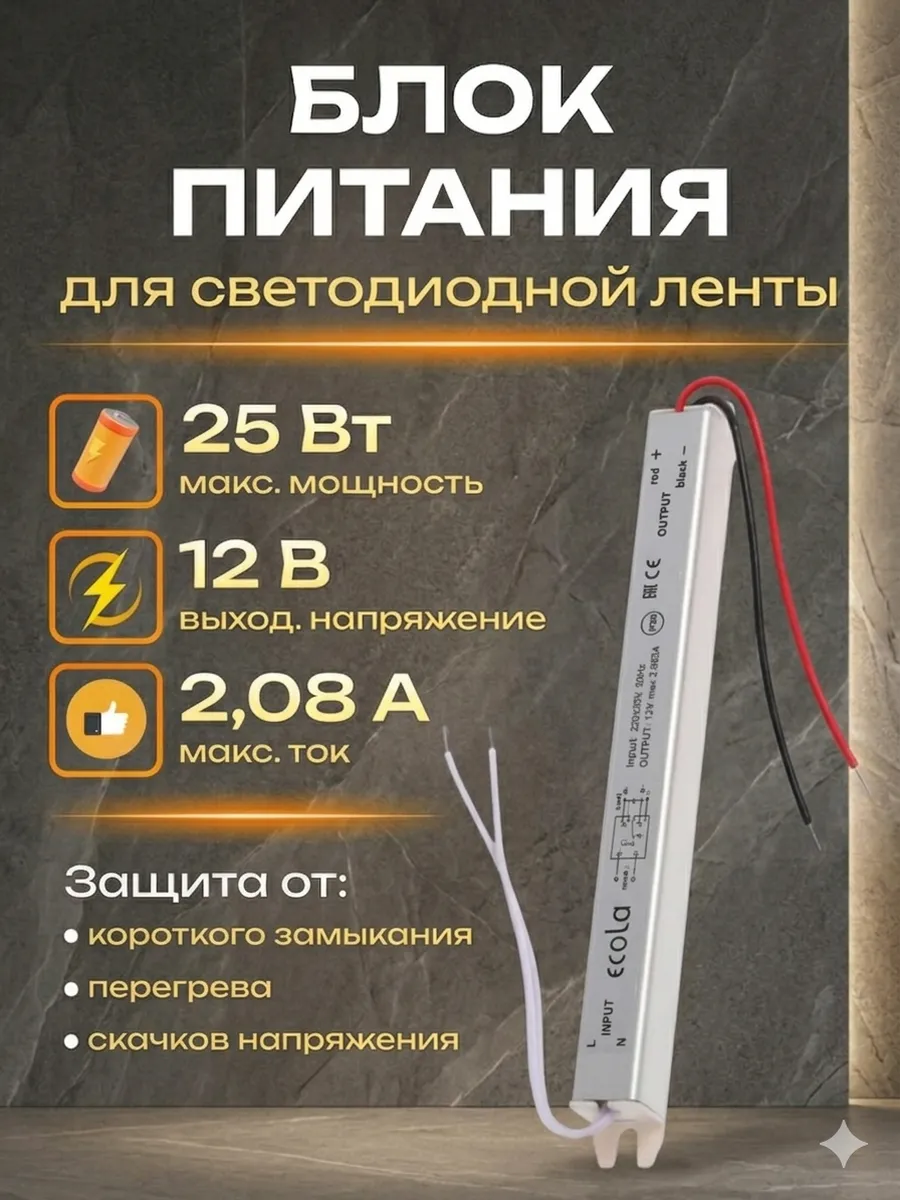 Блок питания для светодиодной ленты 12v трансформатор 12в