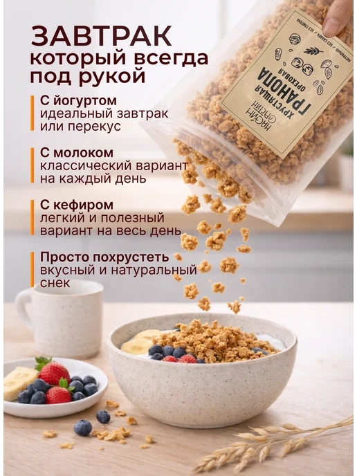 НастинСластин Гранола без сахара ореховая хрустящая 950 г мюсли запеченные, 950 г, фото 4
