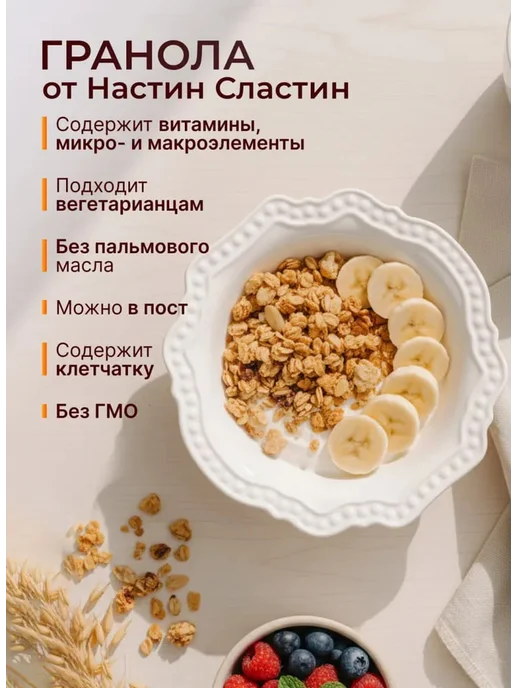 НастинСластин Гранола без сахара ореховая хрустящая 950 г мюсли запеченные, 950 г, фото 5