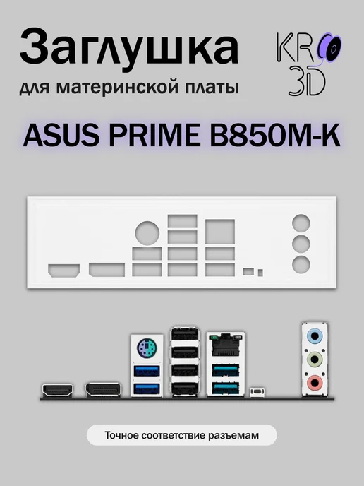 ASUS ASUS PRIME B850M-A-CSM