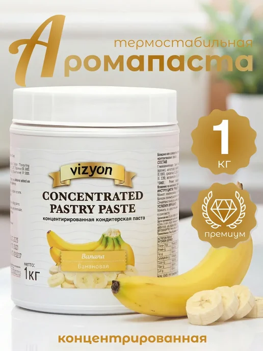 Vizyon Паста десертная кондитерская для выпечки клубника, 1 кг, 1 кг