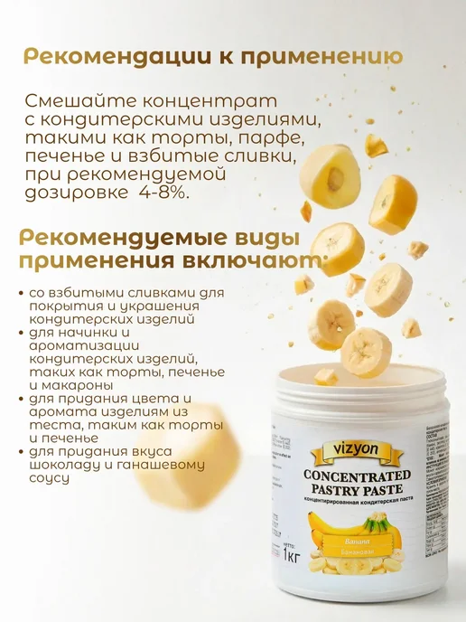 Vizyon Паста десертная кондитерская для выпечки клубника, 1 кг, 1 кг, фото 2