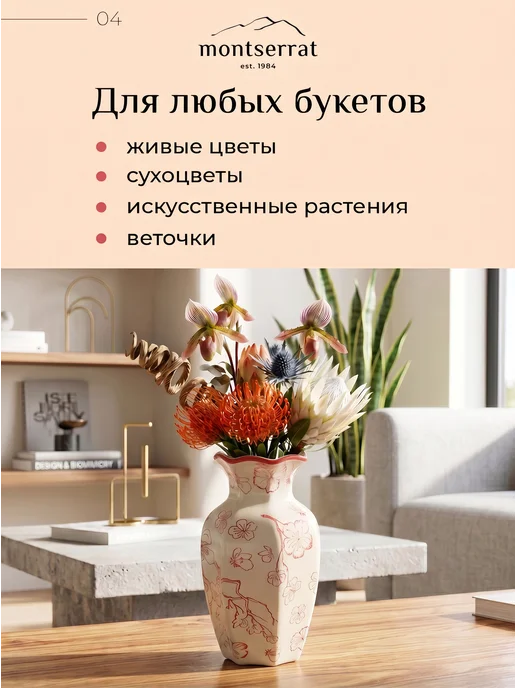 Montserrat Интерьерная ваза для цветов и сухоцветов фарфоровая, вариант, фото 4