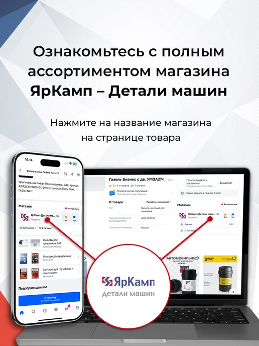 УМЗ Труба впускная EvoTech с чугунным блоком ГАЗ, вариант, фото 5