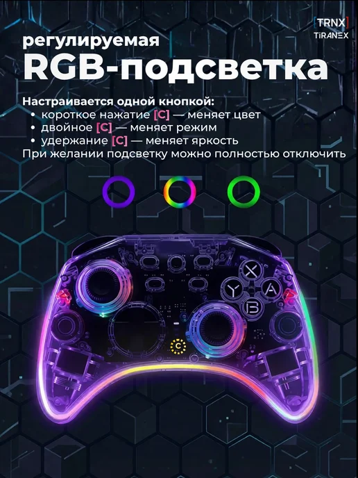 Геймпад IINE Astraea для Switch 2, прозрачный, прозрачный, фото 5