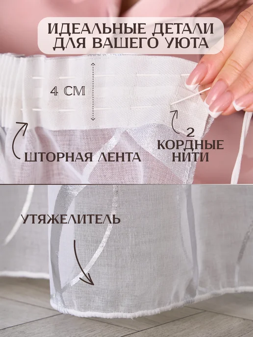 TEXPROF Тюль готовый в гостиную 200х250, 250x200, фото 3