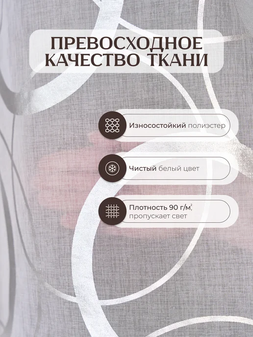 TEXPROF Тюль готовый в гостиную 200х250, 250x200, фото 5