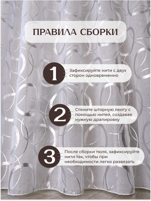TEXPROF Тюль готовый в гостиную 200х250, 250x200, фото 7