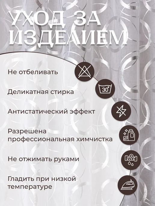 TEXPROF Тюль готовый в гостиную 200х250, 250x200, фото 8