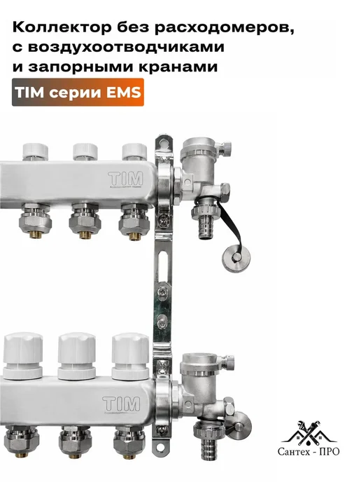 TIM Коллектор для радиаторного отопления с ЕК на 2 контура, серый, фото 2