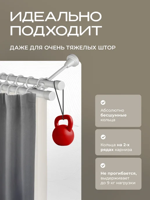 Peora Карниз для штор белый 1,6м однорядный составной, голубой, фото 4