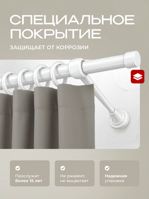 Peora Карниз для штор белый 1,6м однорядный составной, голубой, фото 5