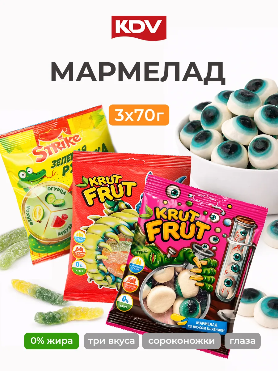 Мармелад жевательный Krut Frut Ассорти 70 гр х 3 пачки