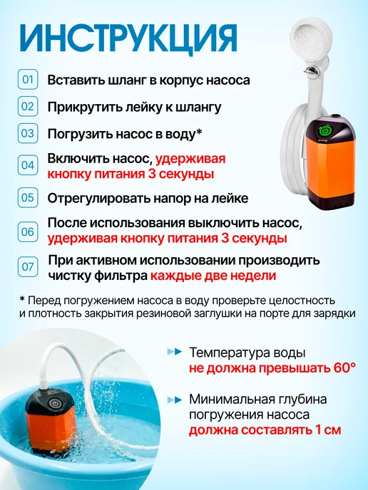 Сам Соберу Душ походный для дачи и кемпинга портативный, вариант, фото 7