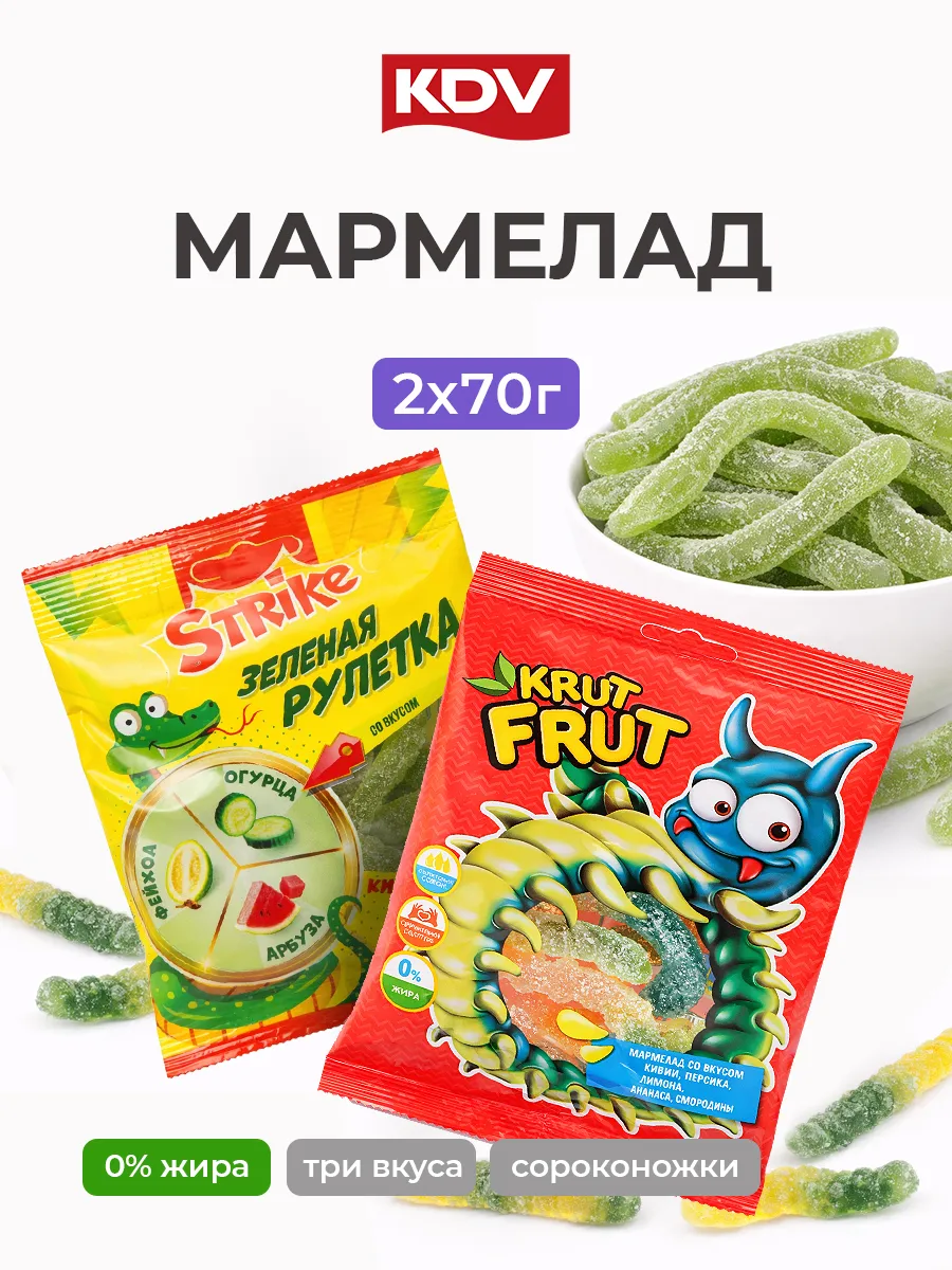 Мармелад жевательный ассорти 70 гр х 2 пачки