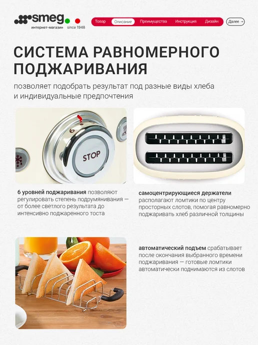 Smeg Тостер для хлеба с поддоном на 4 ломтика TSF02, бежевый, кремовый, фото 2