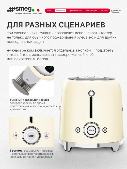 Smeg Тостер для хлеба с поддоном на 4 ломтика TSF02, бежевый, кремовый, фото 3