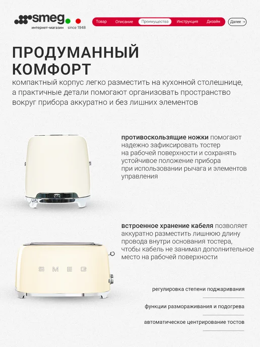 Smeg Тостер для хлеба с поддоном на 4 ломтика TSF02, бежевый, кремовый, фото 4