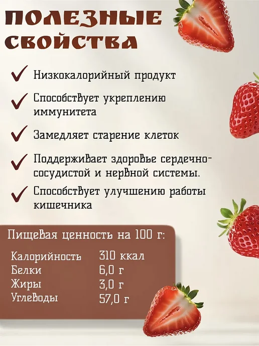 Клубника Сублимированная 200г, 200 г, фото 2