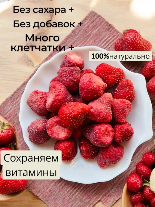 Клубника Сублимированная 200г, 200 г, фото 3