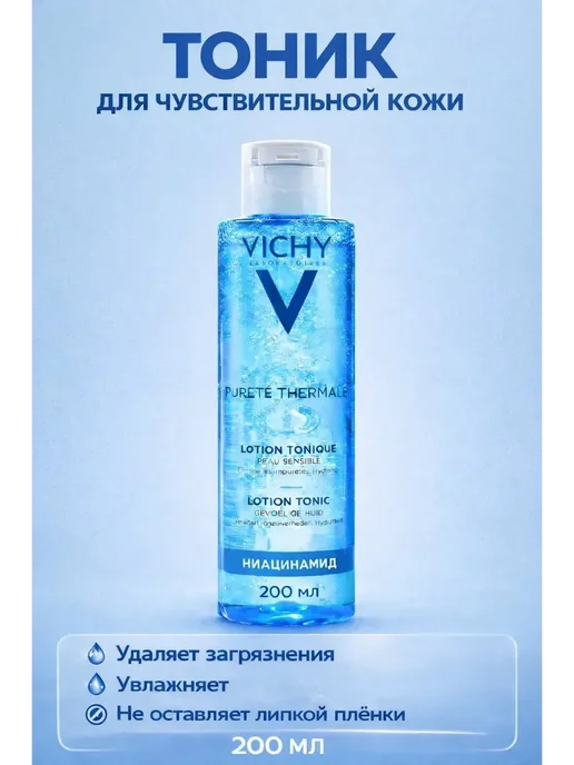 Мок6 Тоник для лица увлажняющий для чувствительной кожи, 200 мл