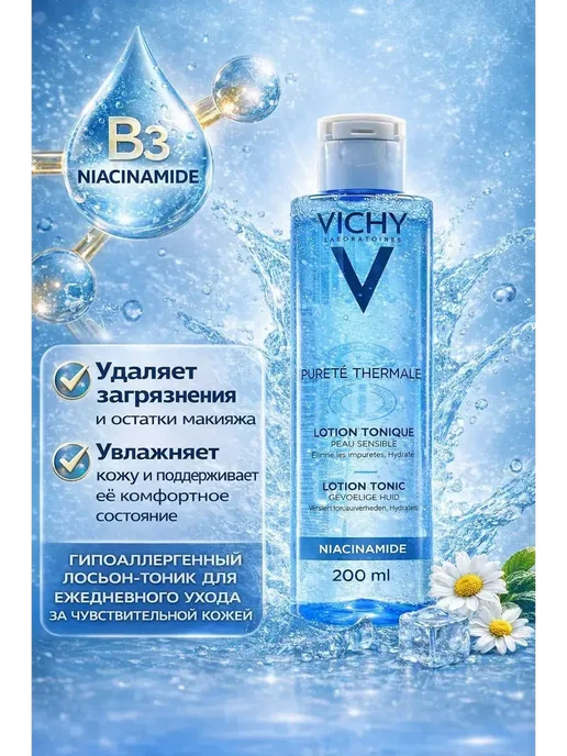 Мок6 Тоник для лица увлажняющий для чувствительной кожи, 200 мл, фото 3