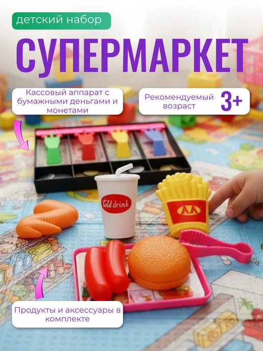 Funky Toys Игровой набор супермаркет, вариант