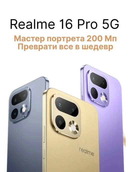 Смартфон realme 16 Series 12/512 ГБ, серый, фото 2