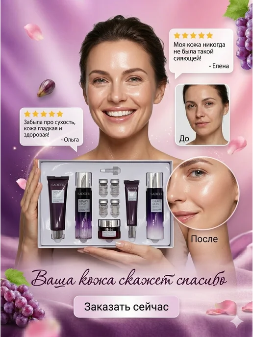 Lu77 Набор уходовой косметики для лица, фиолетовый, фото 2