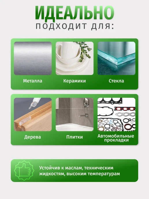 ABRO Герметик прокладок силиконовый автомобильный, черный, фото 3