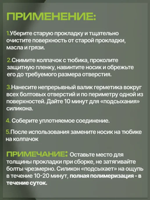 ABRO Герметик прокладок силиконовый автомобильный, черный, фото 8