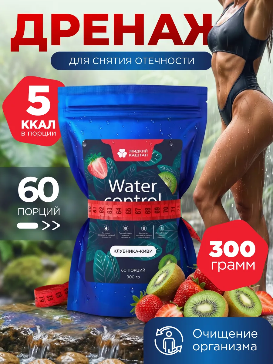 Дренажный напиток от отечности и похудения клубника-киви