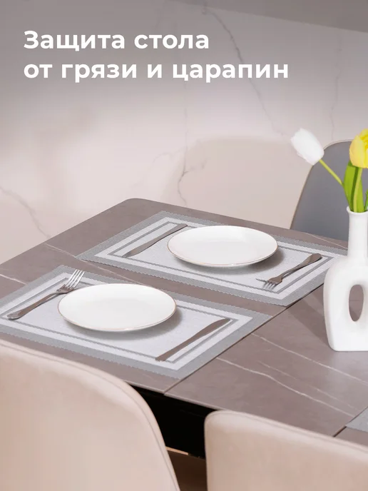 DEFENDER Салфетки для стола 4 шт, плейсматы в наборе 30х45, 30x45, 4 шт, фото 2